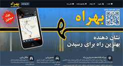 Desktop Screenshot of behrah.com