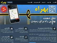 Tablet Screenshot of behrah.com